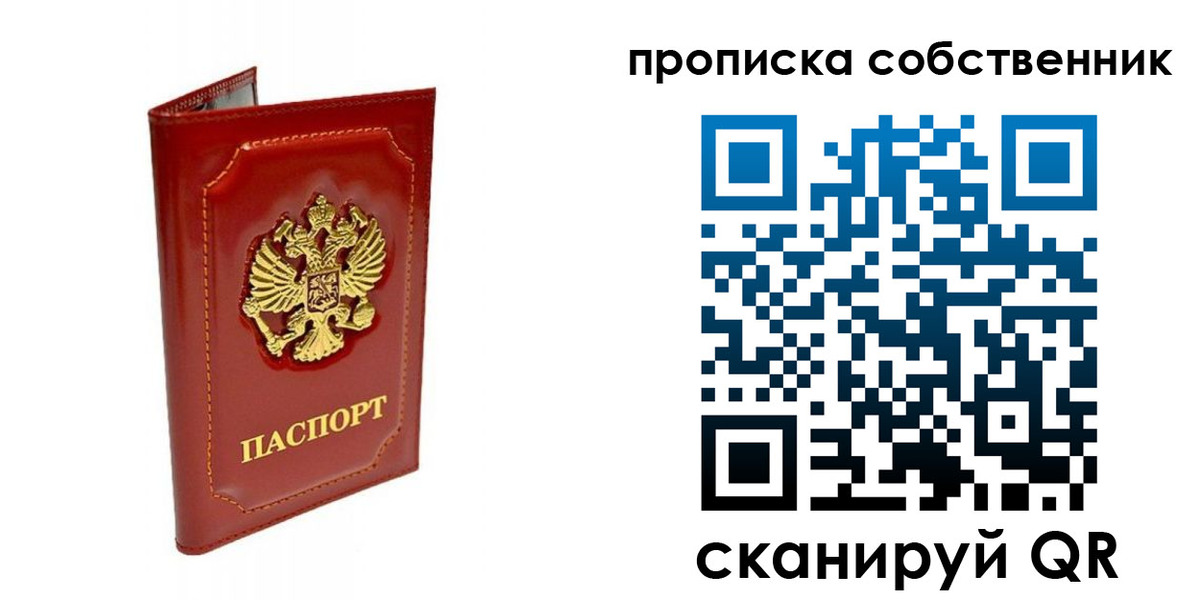 прописка для кредита в Лодейном Поле