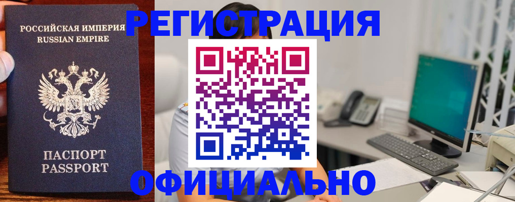 прописка в квартире в Лодейном Поле