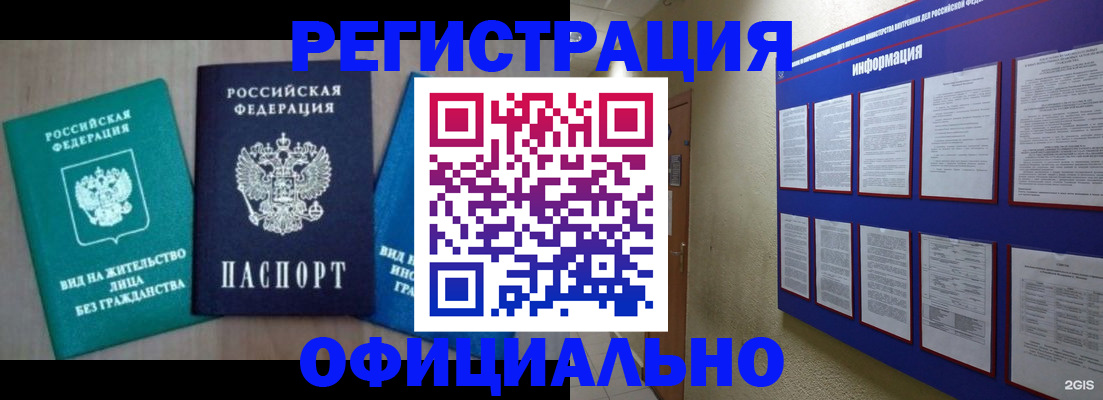временная регистрация гарантия в Лодейном Поле