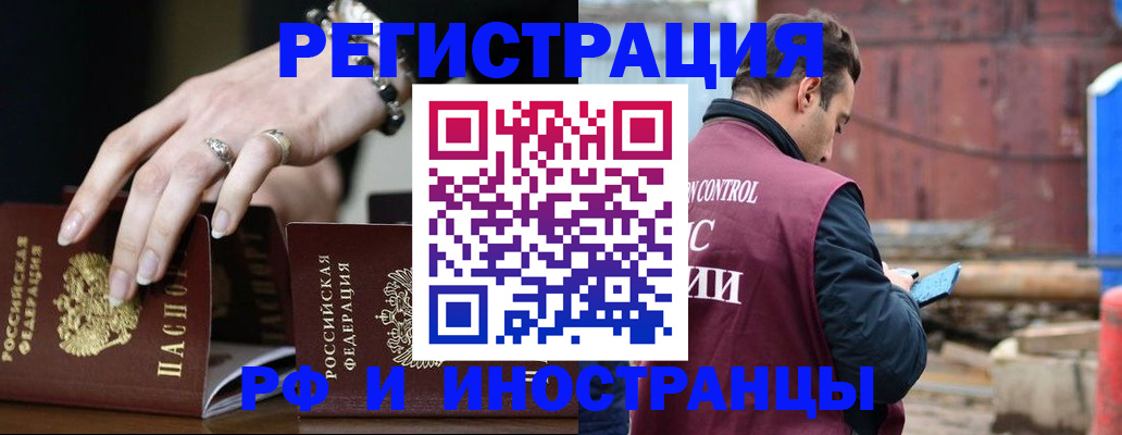 временная прописка в Лодейном Поле