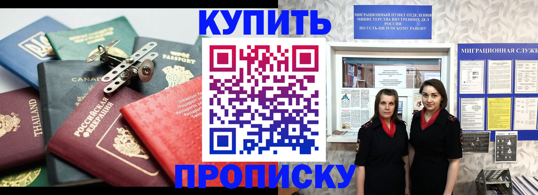 прописка в квартире в Лодейном Поле