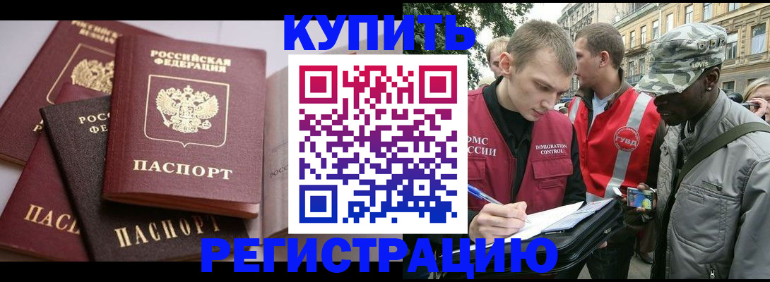 временная регистрация адрес в Лодейном Поле
