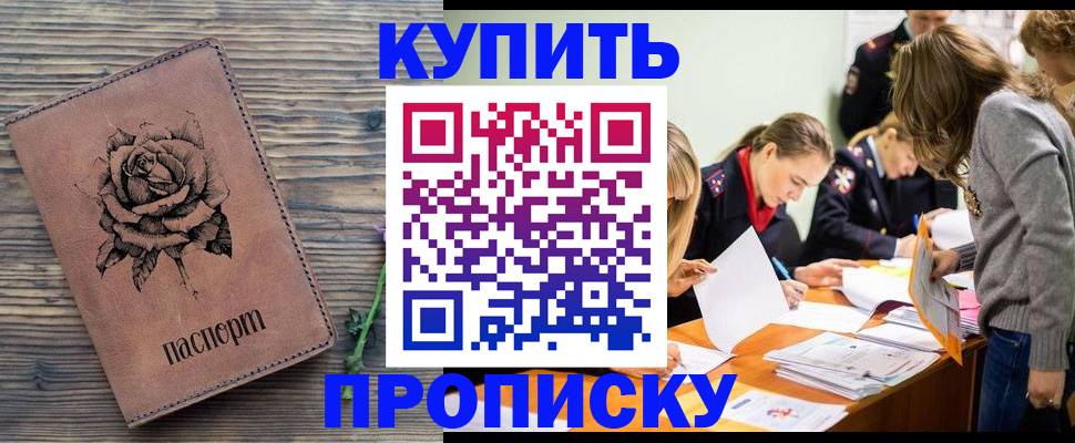 прописка паспорт в Лодейном Поле