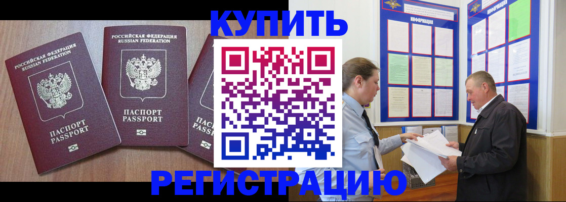 прописка регистрация в Лодейном Поле